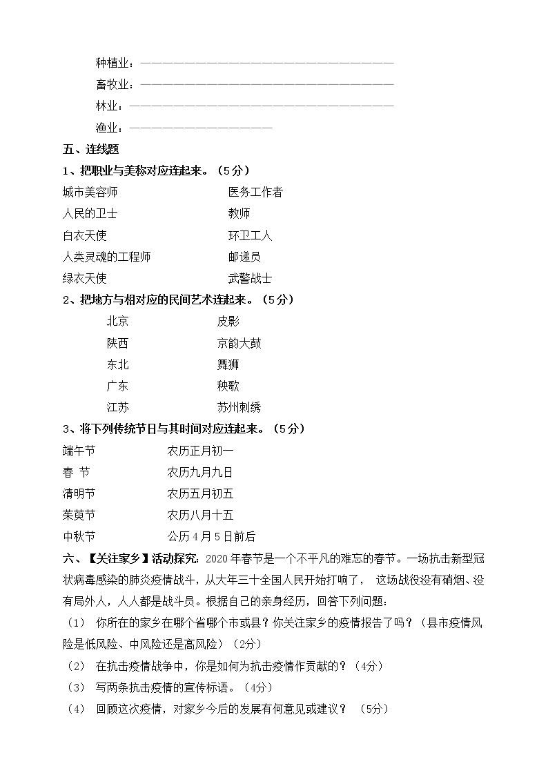 最新部编版四年级下册道德与法治期末测试卷(含答案)03