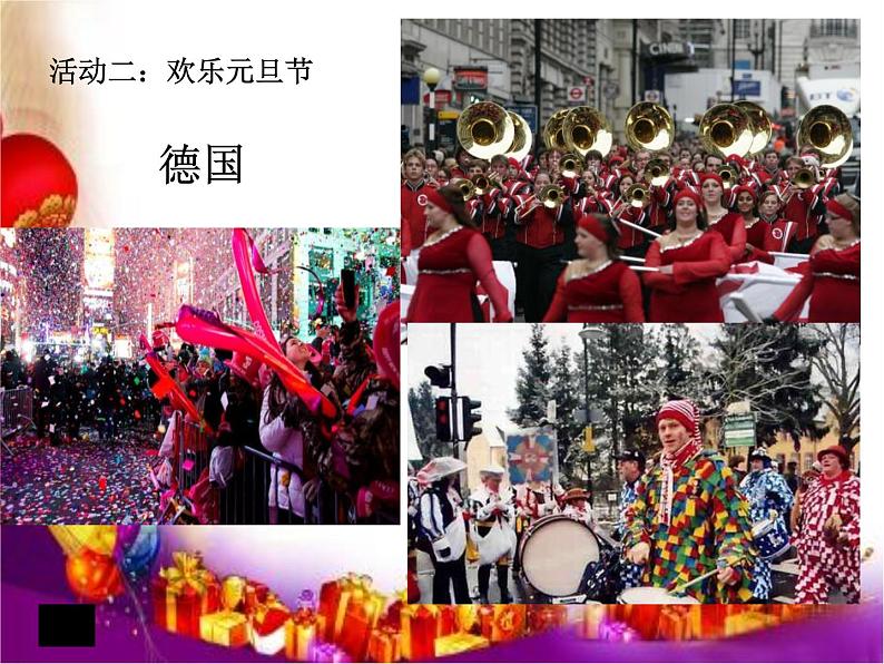 15.《快乐过新年》课件04