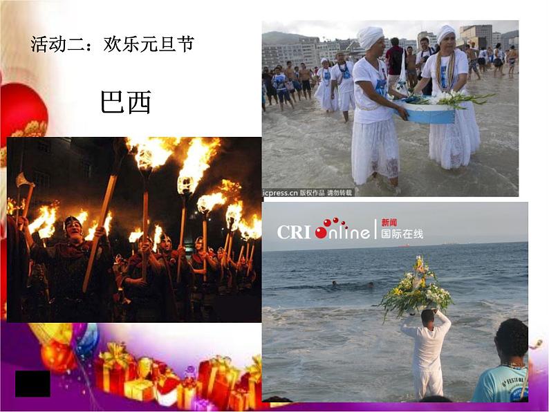 15.《快乐过新年》课件05