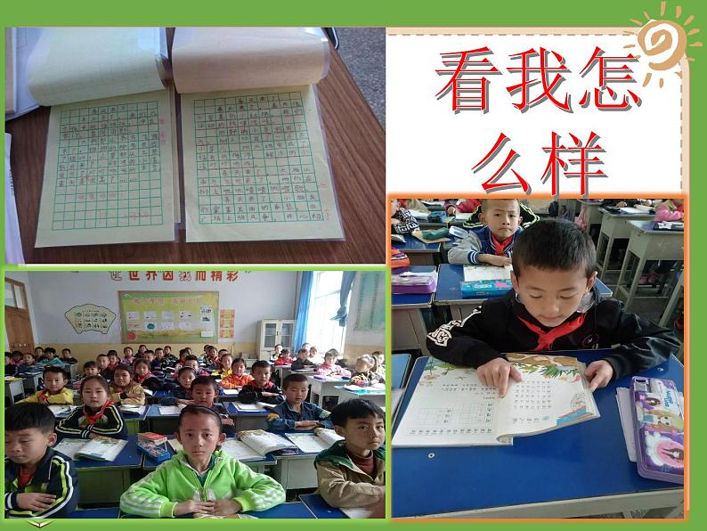 二年级下道德与法治课件二年级下册道德与法治课件-《16 奖励一下自己》 部编版 (共11张PPT)_人教版(2016部编版)03
