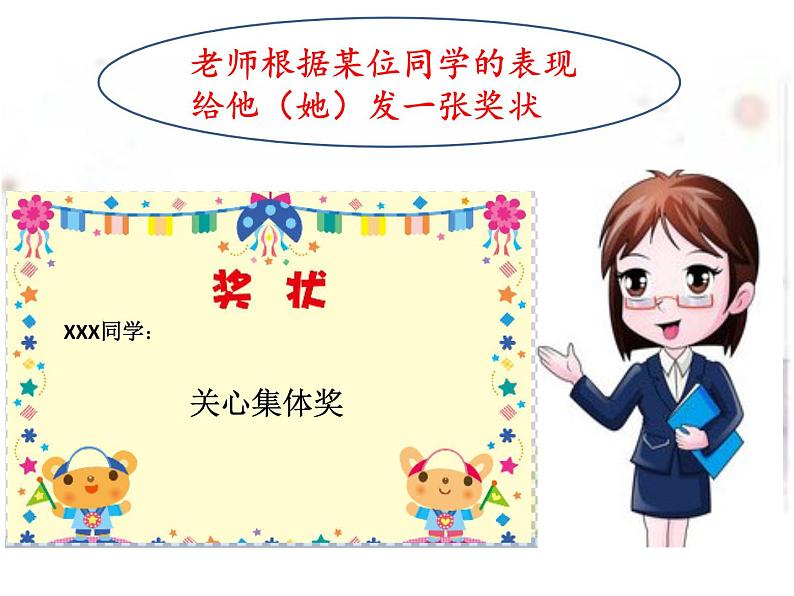 二年级下道德与法治课件二年级下册道德与法治课件-16 奖励一下自己-部编版(共13张PPT)_人教版(2016部编版)02