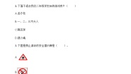二年级下道德与法治单元测试二年级下册道德与法治试题 -  第二单元我们好好玩    部编版（含答案）_人教版（2016部编版）