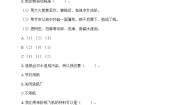 二年级下道德与法治单元测试二年级下册道德与法治试题-  第三单元绿色小卫士 部编版（含答案）_人教版（2016部编版）