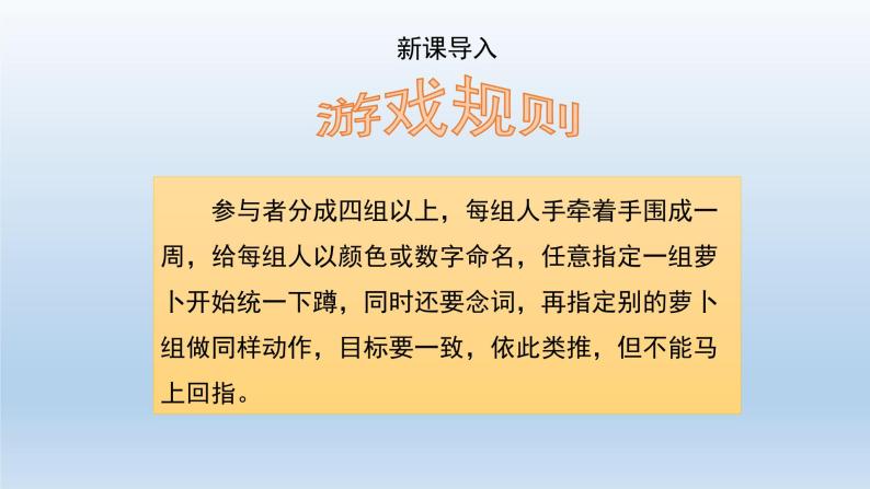 二年级下道德与法治课件：5 健康游戏我常玩  课件（共19张PPT）_人教版（2016部编版）04