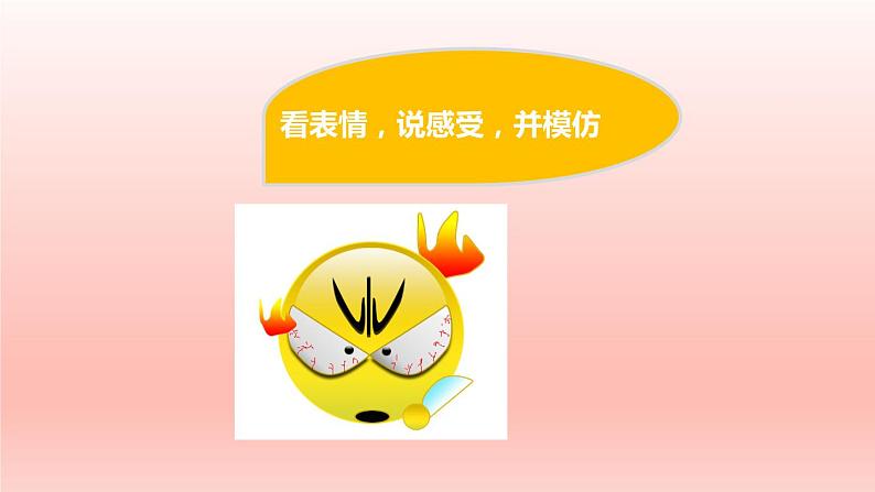 二年级下道德与法治课件:2 学做“快乐鸟” 课件(共30张PPT)_人教版(2016部编版)第2页