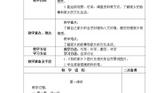 政治思品二年级上册（道德与法治）第四单元 我们生活的地方综合与测试教学设计