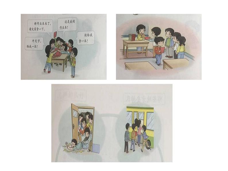 3.3《大家排好队》PPT课件第8页