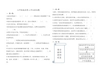 政治思品人教部编版第二单元 我们的学校综合与测试单元测试课时练习