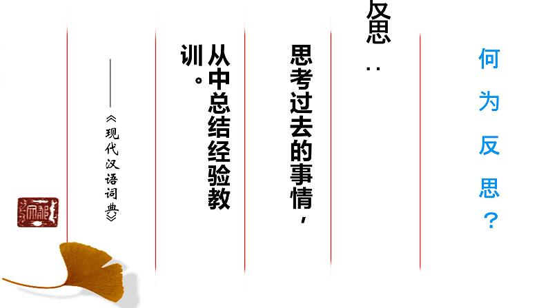 部编版六年级下册第一单元课件(共3课)03