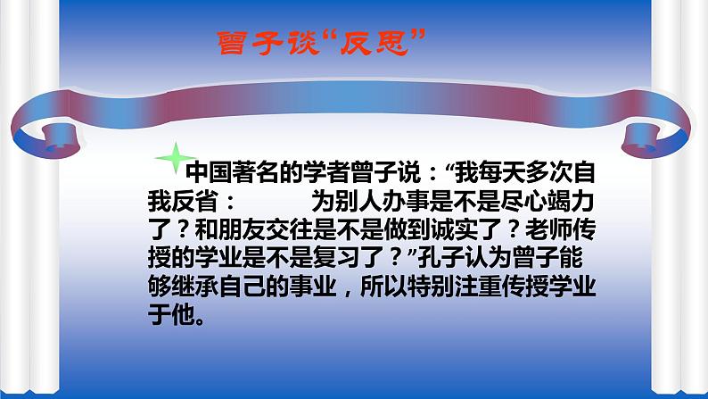 部编版六年级下册第一单元课件(共3课)04