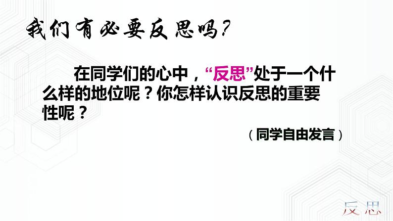 部编版六年级下册第一单元课件(共3课)05
