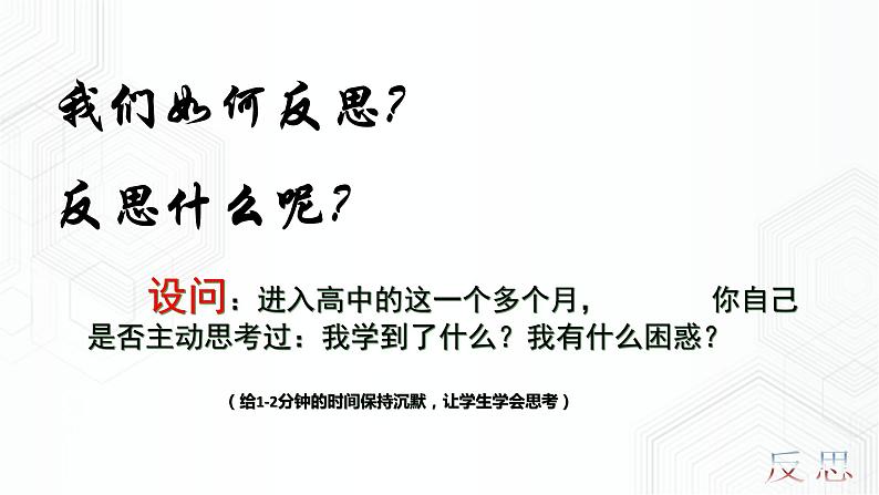 部编版六年级下册第一单元课件(共3课)08