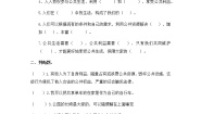 政治思品五年级下册(道德与法治)4 我们的公共生活同步练习题