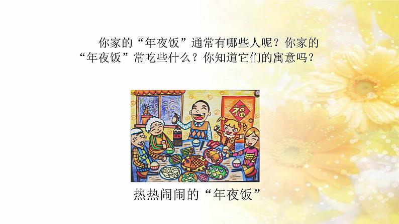 三年级上册道德与法治课件+教案+试题-12.家庭的记忆 部编版08