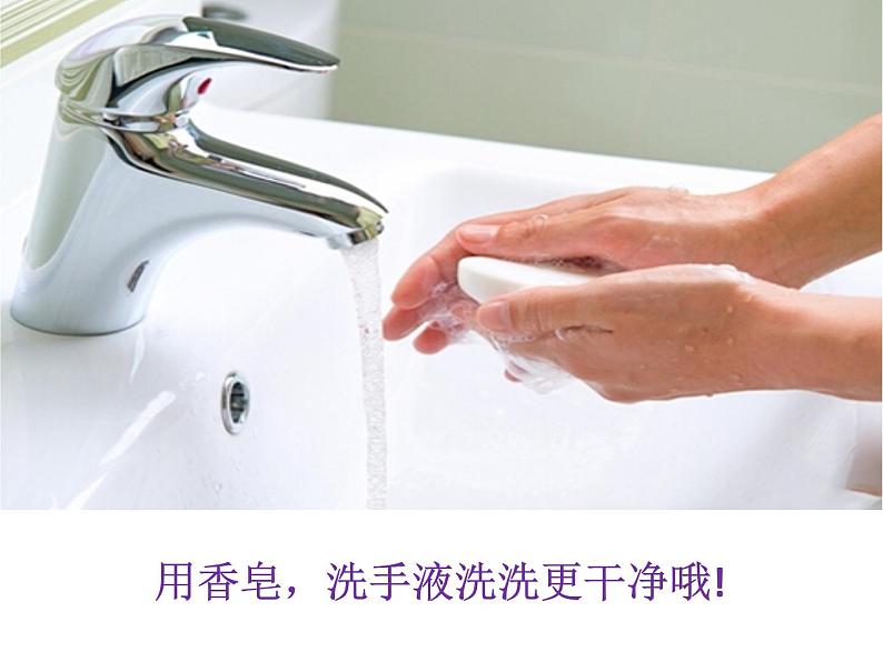 人教部编版(五四制)一年级道德与法治上册10 吃饭有讲究2 课件05