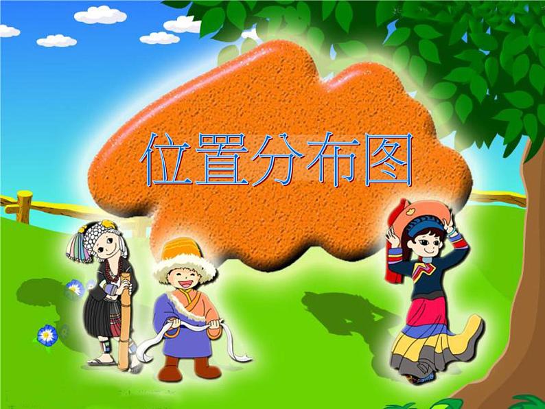 人教部编版(五四制)一年级道德与法治上册5 我们的校园2 课件02