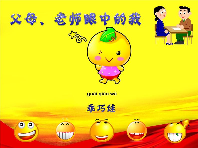 人教部编版(五四制)一年级道德与法治上册16 新年的礼物2 课件06