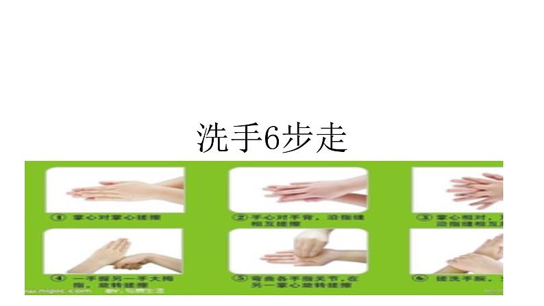 人教部编版(五四制)一年级道德与法治上册10 吃饭有讲究5 课件02