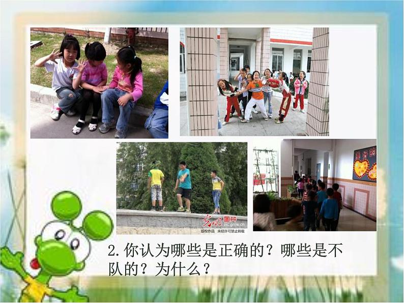 人教部编版(五四制)一年级道德与法治上册7 课间十分钟3 课件03