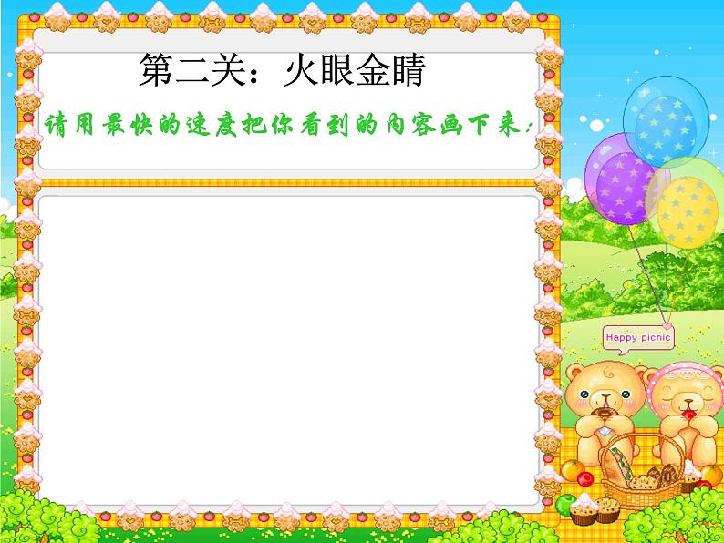 人教部编版(五四制)一年级道德与法治上册6 校园里的号令2 课件07