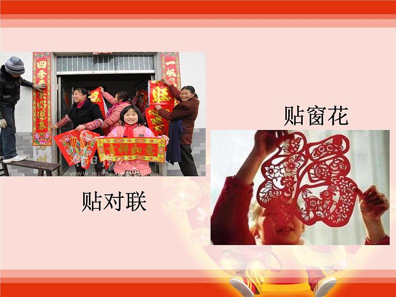 人教部编版(五四制)一年级道德与法治上册15 快乐过新年 课件04