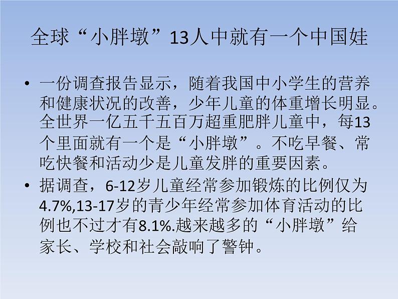 人教部编版(五四制)一年级道德与法治上册10 吃饭有讲究1 课件03