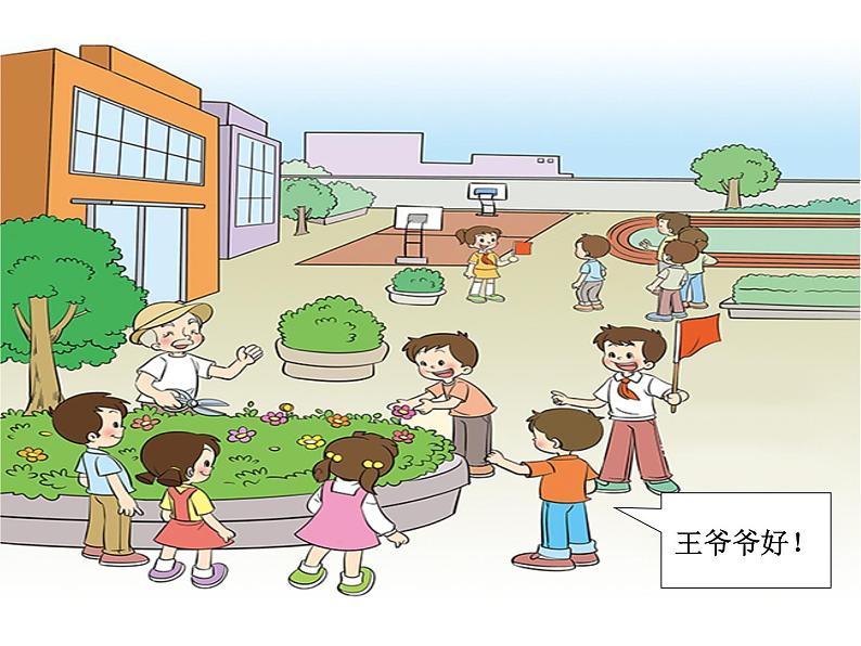人教部编版(五四制)一年级道德与法治上册5 我们的校园3 课件02