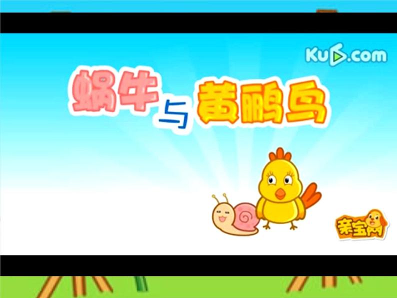 人教部编版(五四制)一年级道德与法治上册8 上课了 课件02