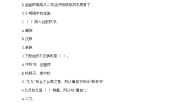 二年级上册道德与法治试题-期末达标测试题-部编版（含答案）