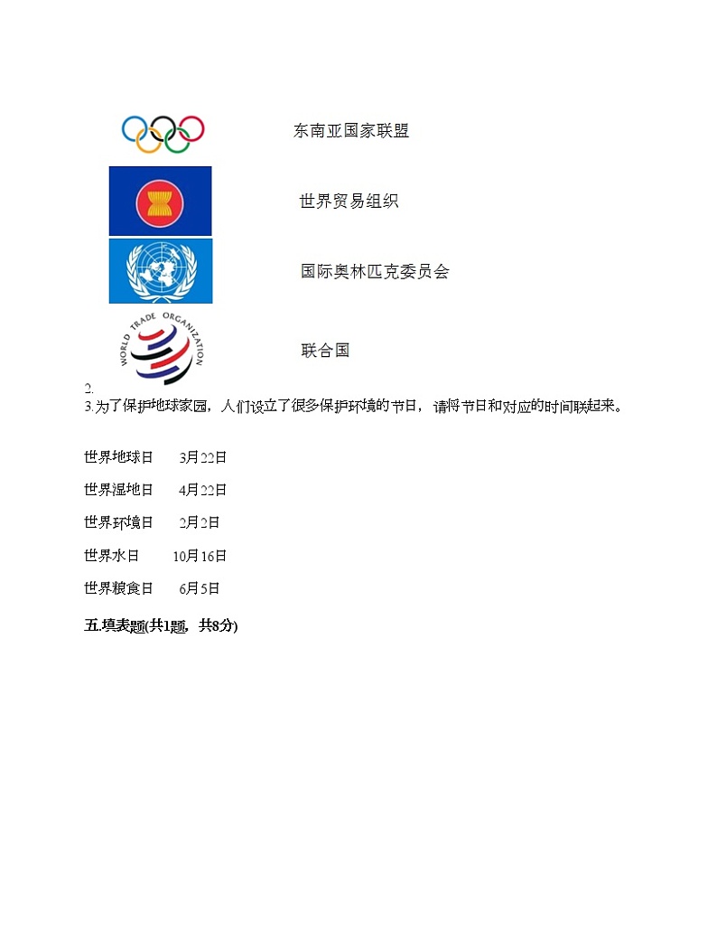 六年级下册道德与法治试题-期末达标测试题-部编版(含答案)03