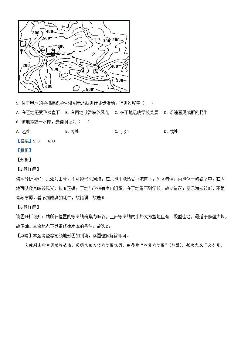 2021安徽省蚌埠市中考地理一模试卷03