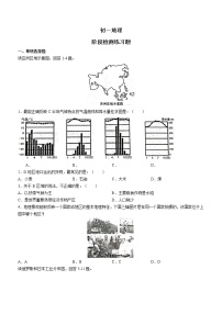 山东省烟台市芝罘区2020-2021学年六年级下学期期末地理试题（word版 含答案）