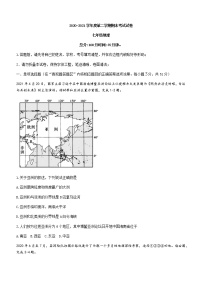 湖南省岳阳市华容县2020-2021学年七年级下学期期末地理试题（word版 含答案）