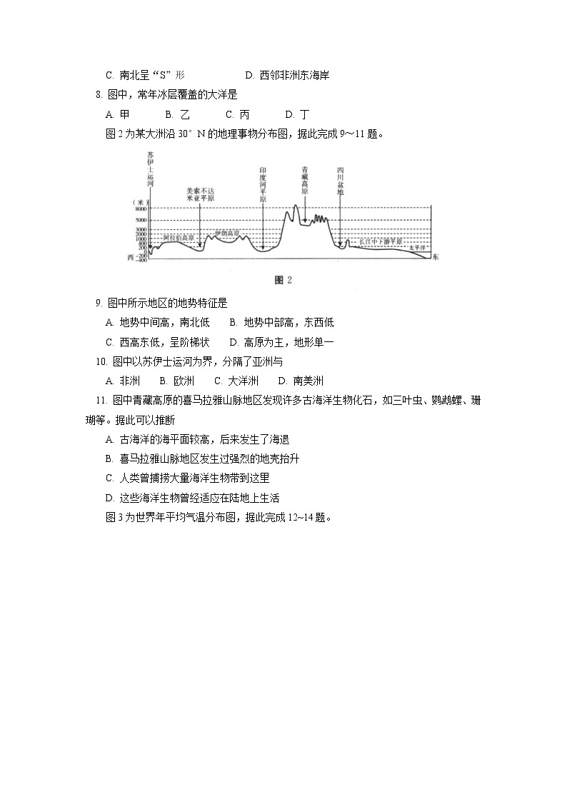 北京市东城区2017-2018学年上学期初中八年级期末考试地理试卷02