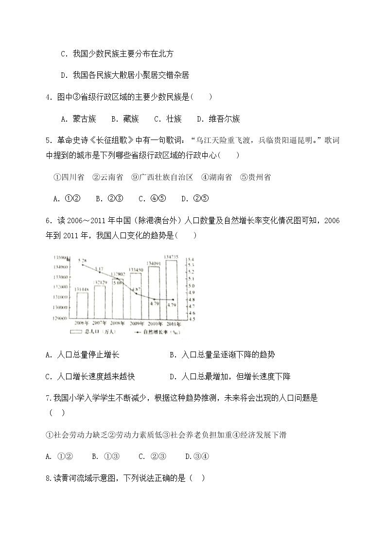 河南省新乡市卫辉市2017-2018学年八年级上学期期末考试地理试题02