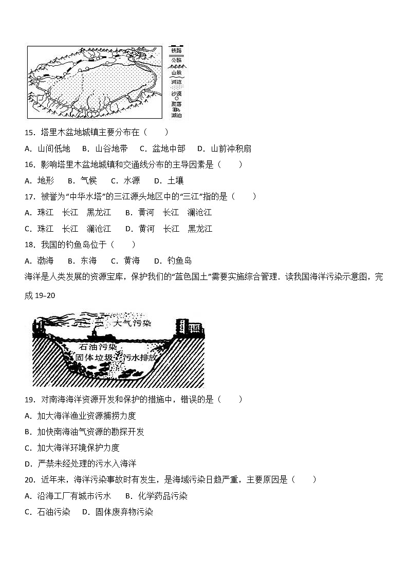 河南省周口市西华县2016-2017学年八年级(下)期末地理试卷(解析版)03