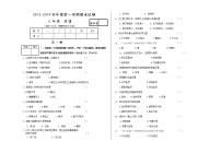 甘肃省兰州市五十五中2013--2014学年度第一学期八年级地理期末联考试卷