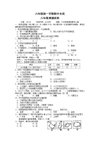 江苏省姜堰市张甸区八年级上学期期中考试地理试题
