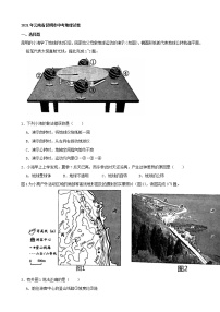 2021年云南省昆明市中考地理真题（word版附解析）