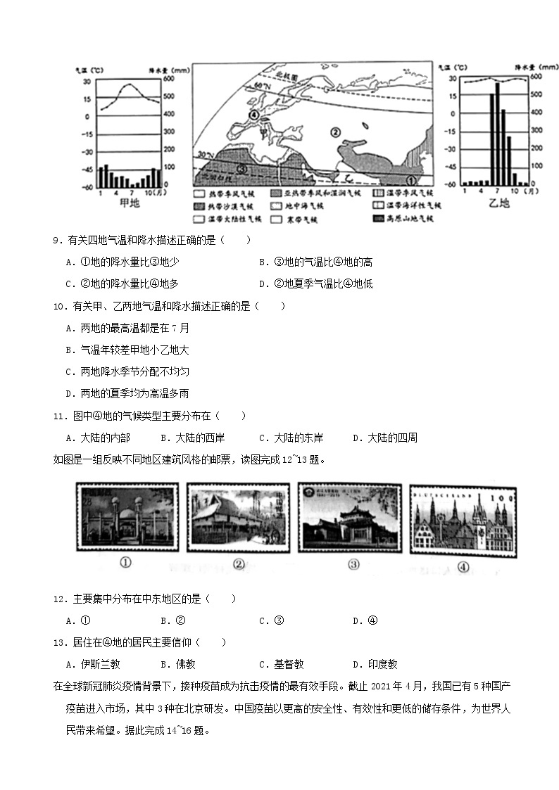 2021年云南省昆明市中考地理真题（word版附解析）03