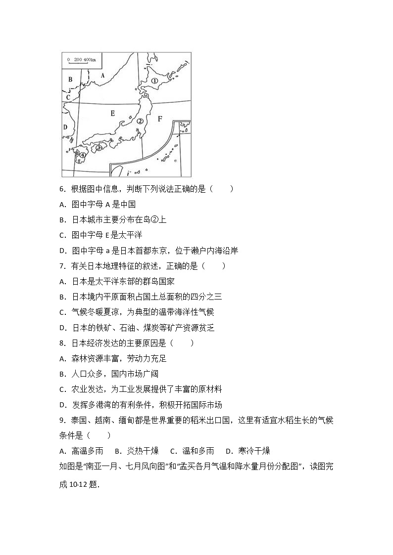 江苏省扬州市江都市2016-2017学年七年级（下）期末地理试卷（解析版）02