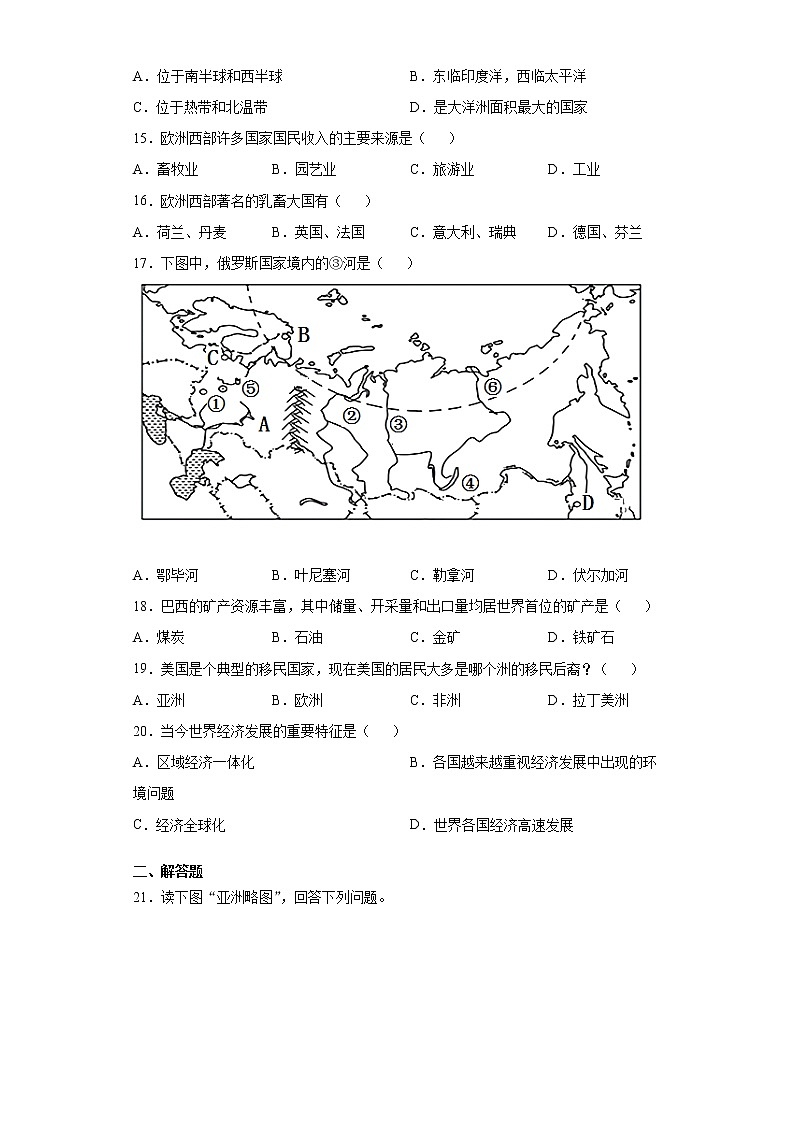 广西贵港市港南区2020-2021学年七年级下学期期末地理试题(word版 含答案)03