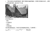 粤教版七年级下册第二节 东南亚同步练习题