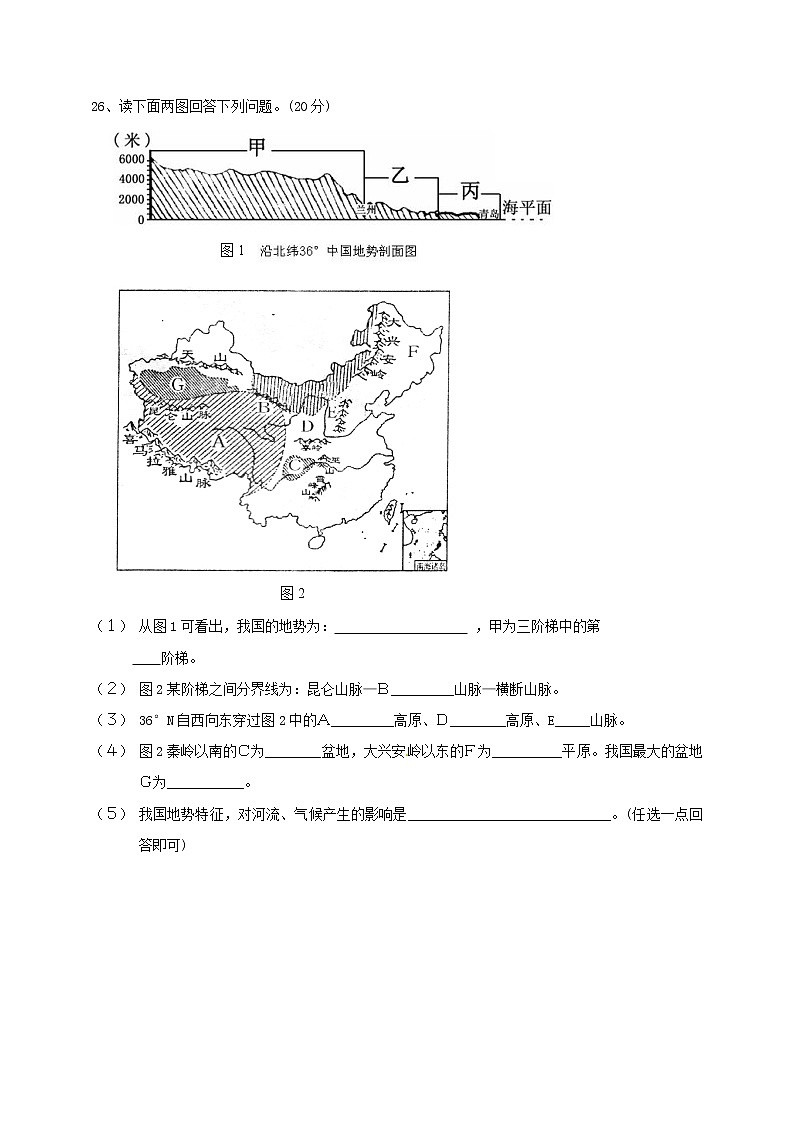 福建省泉州市德化县2012-2013学年八年级上学期期中质量跟踪检测地理试题第3页