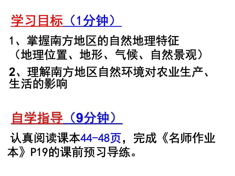 人教版 (新课标) / 八年级下册第七章 第一节 课件02