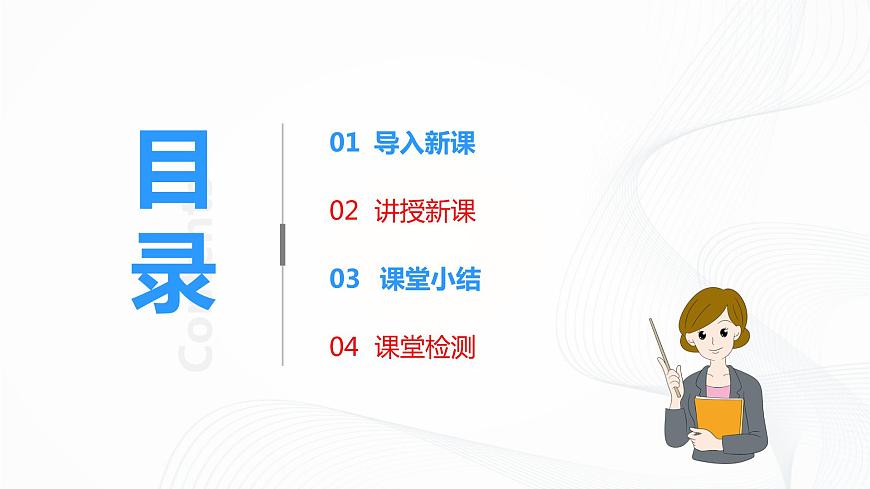 1.1《地球和地球儀》課件第2頁