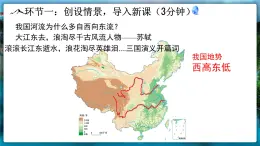 粤教版八年级上2.1 地形  第一课时 课件