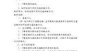 初中地理粤教版八年级上册第三节 交通运输业第二课时教案