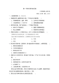 人教版八年级上册地理 第一学期 期末测试卷