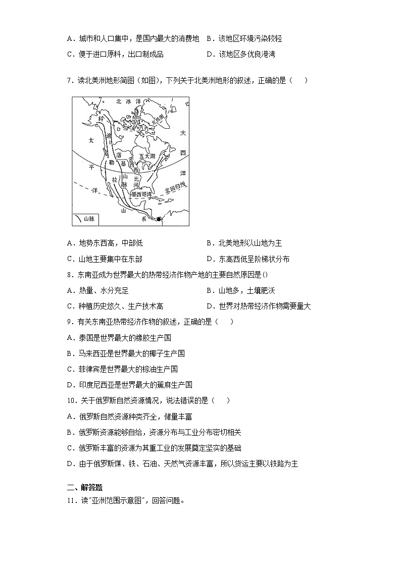 辽宁省鞍山市海城市2020-2021学年七年级下学期期中地理试题(word版 含答案)02